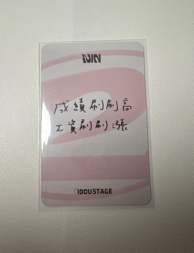 正規二 - 愛豆驛站 2.0 中背刷