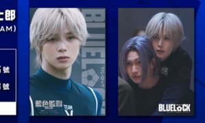 藍色監獄 凪海報+當週特典