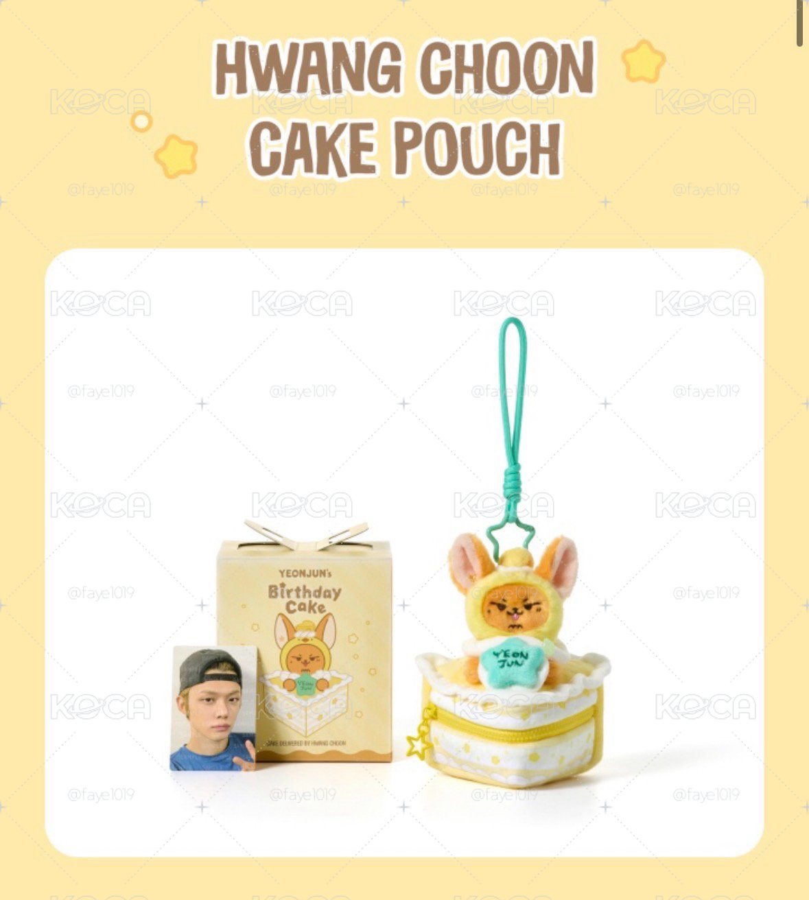 代購 TXT 生日黃春零錢包/鐵盒組