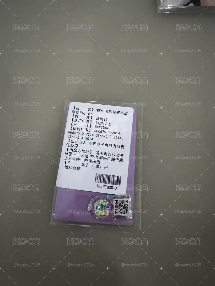 現貨下週出貨/Biggest Fan 小芒 深圳 簽售卡 姐