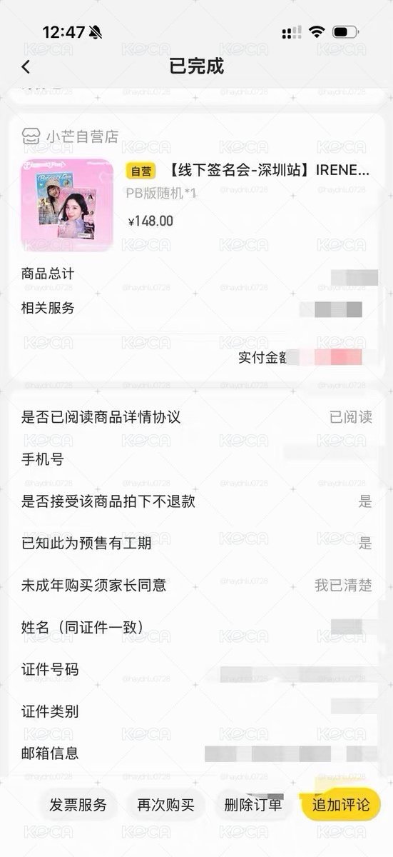 現貨下週出貨/Biggest Fan 小芒 深圳 簽售卡 姐