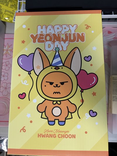 生日禮