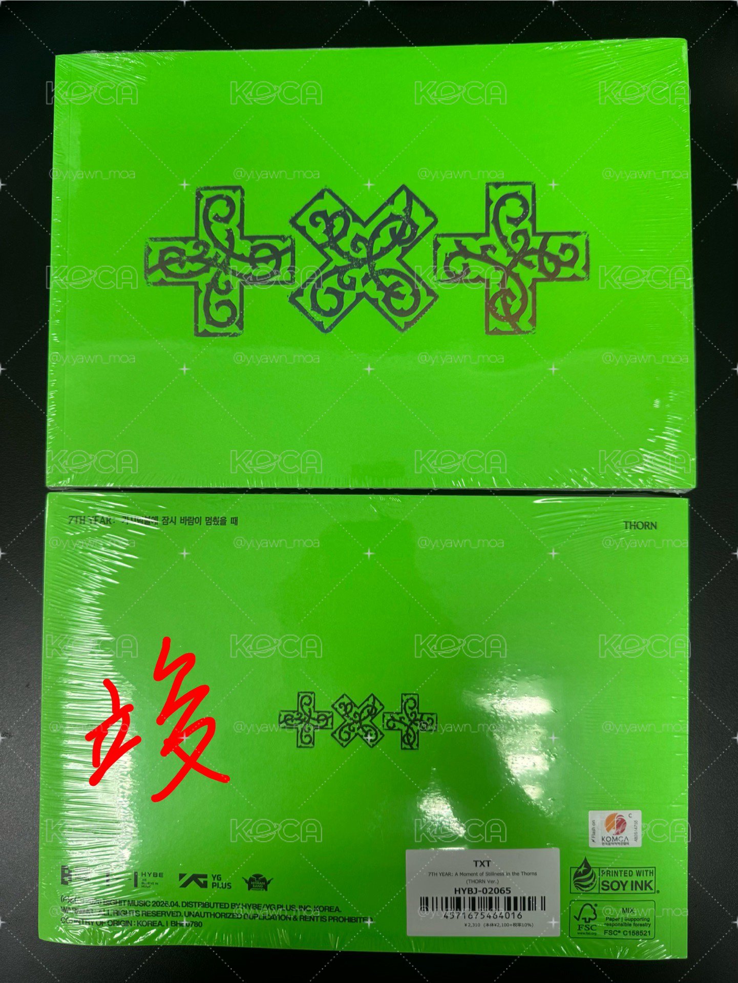 迷八未拆單封 然竣