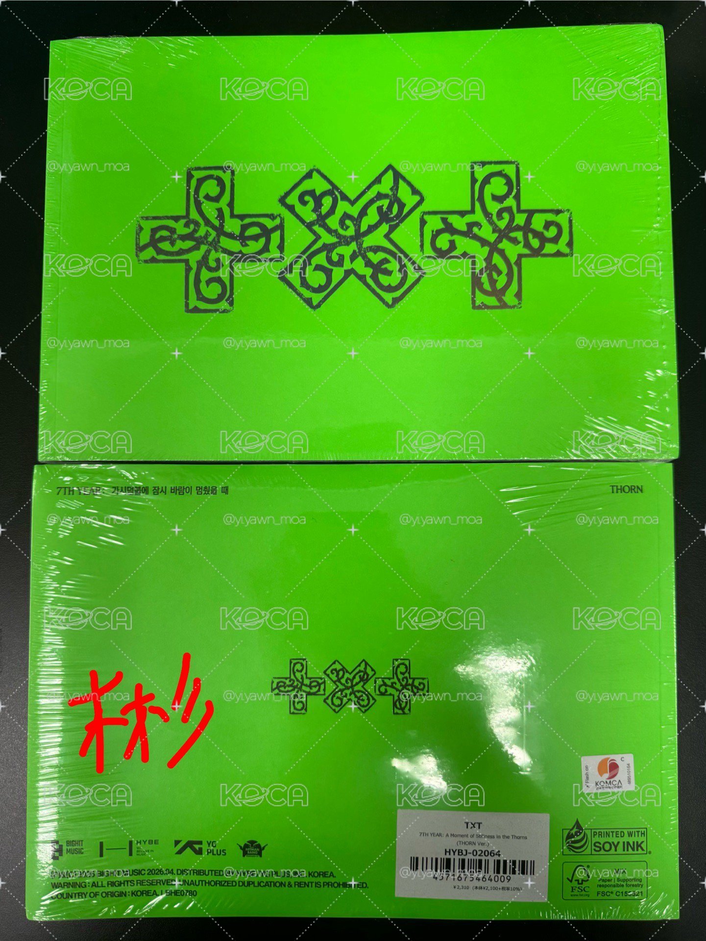 迷八未拆單封 秀彬