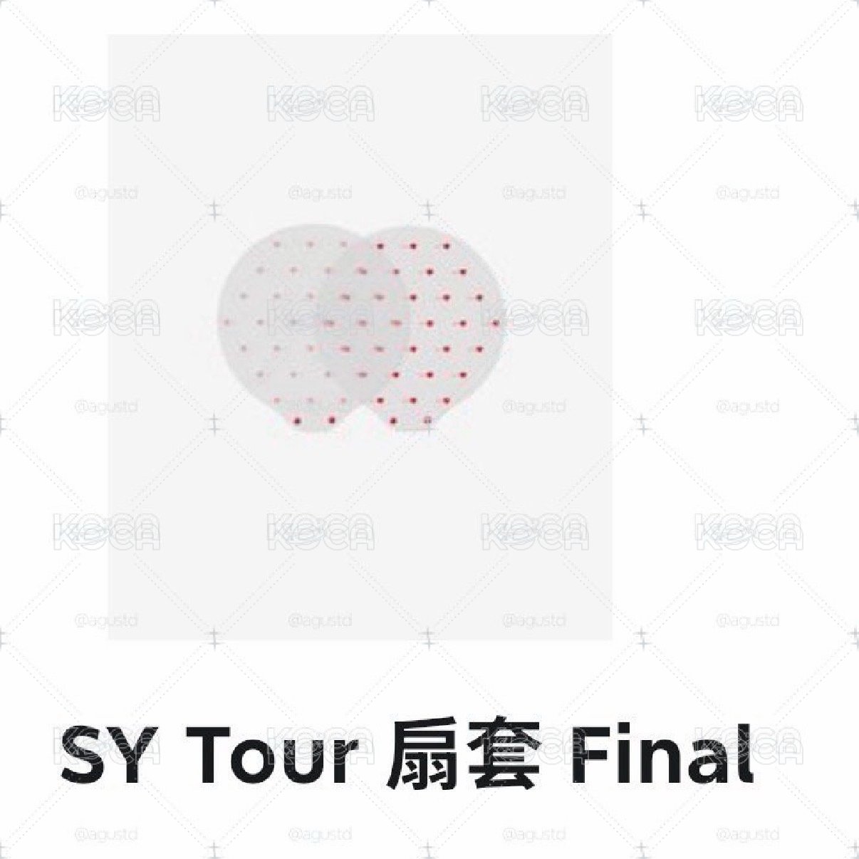 LY其扇+SY終場扇套