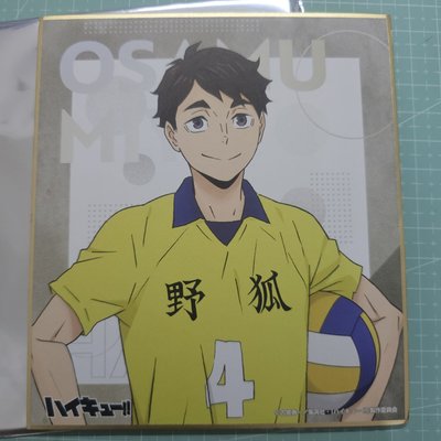 宮治 中學色紙