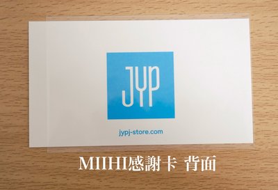 TWICE定延官方週邊 + NiziU感謝卡 7件合售