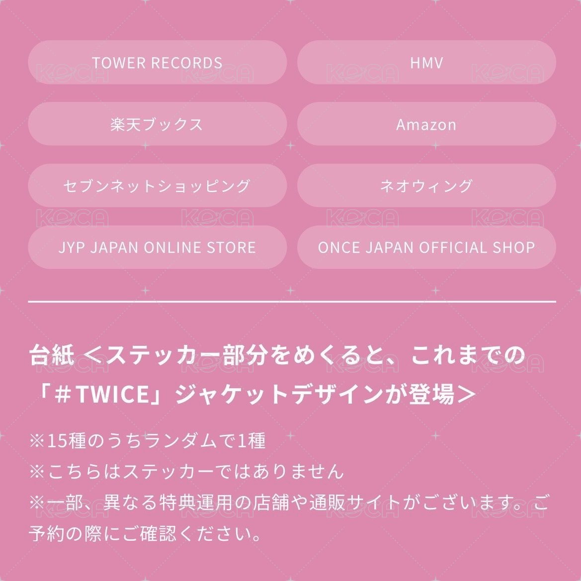 特典