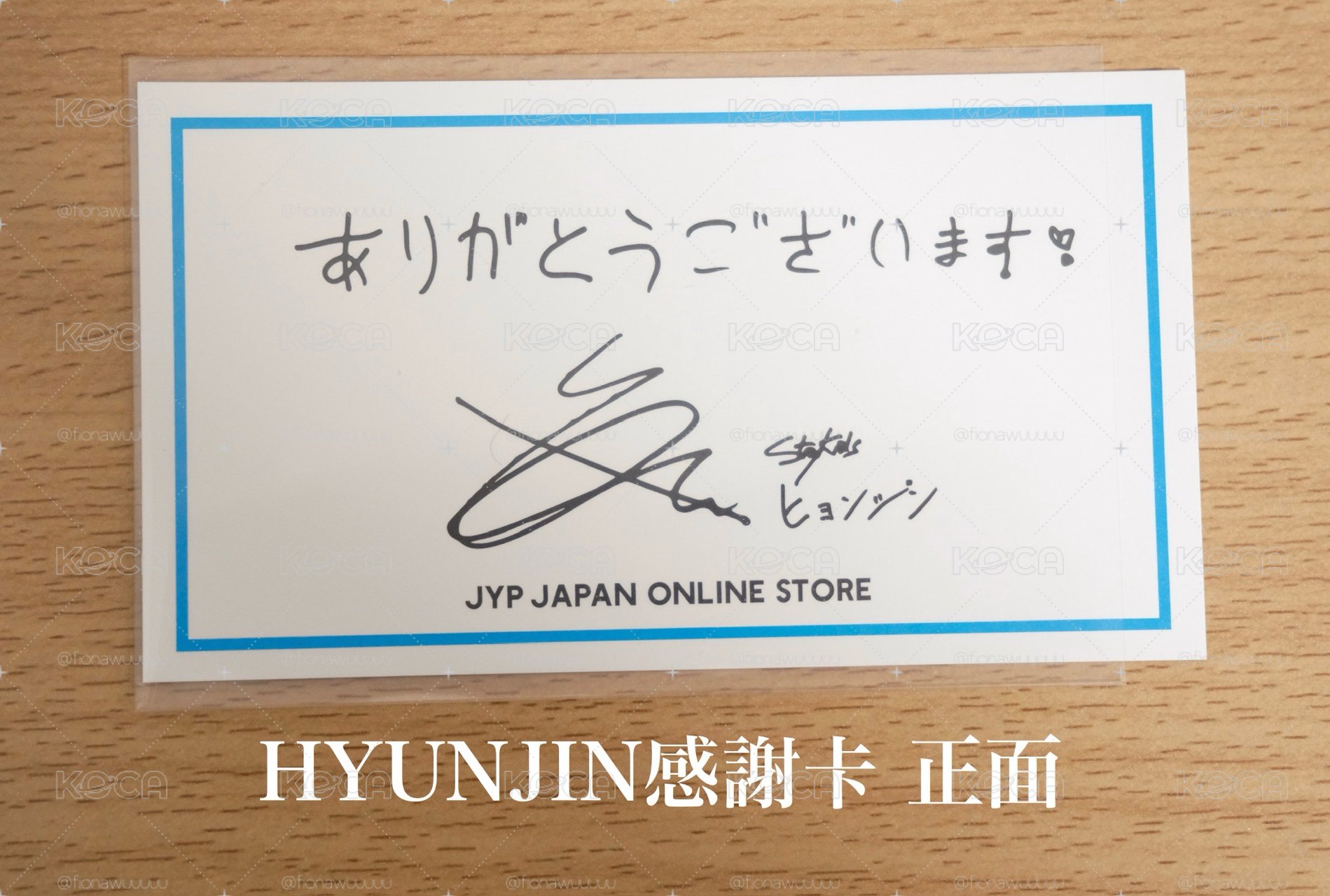 Stray Kids HYUNJIN 感謝卡