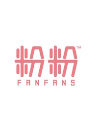 粉粉 FANFANS