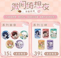 微間綺想夜