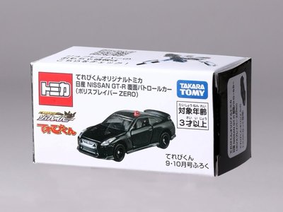 多美小汽車TOMICA的日產NISSAN GT-R覆面巡邏車（Police Braver ZERO）