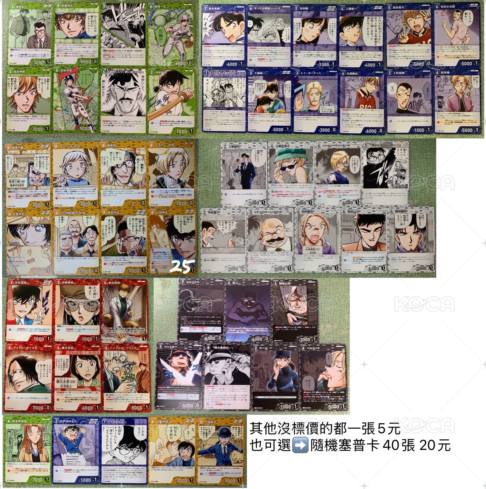 柯南TCG小卡 2