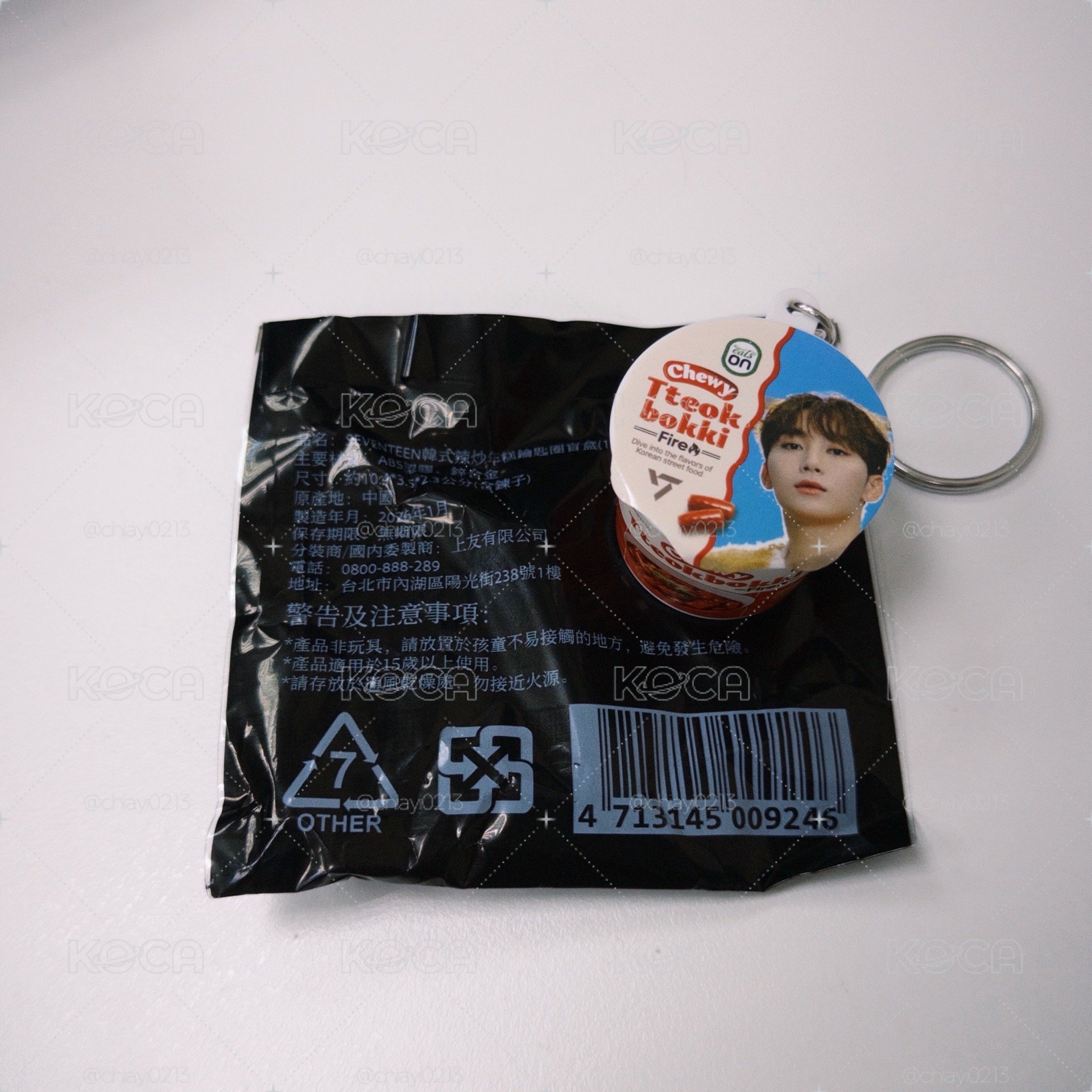 Seventeen 辣炒年糕吊飾鑰匙圈—寛