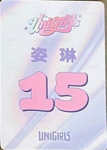 第一次心動 First Crush 女孩隨機小卡 入場卡 / 場限卡 背號 ver. 背面