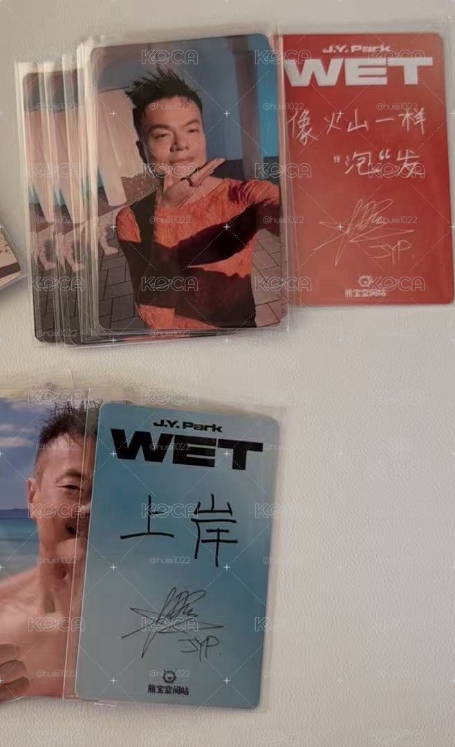 jyp簽售卡（如圖兩張 上岸+火山）
