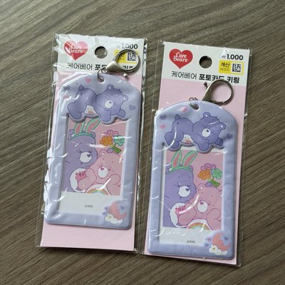 care bears卡套 全新