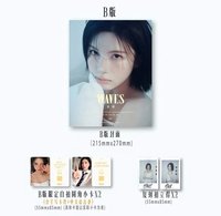 WAVES漫潮 B版