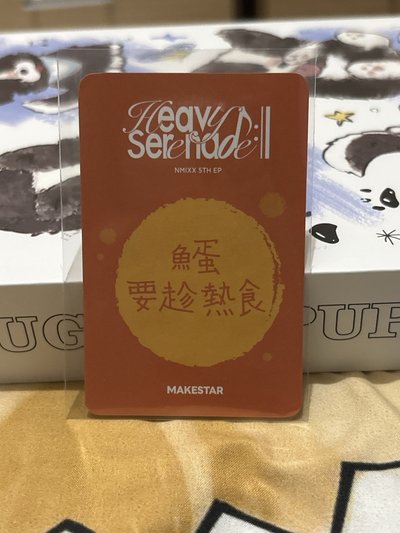 Heavy Serenade ms 6.0 香港 簽售卡 咖喱魚蛋