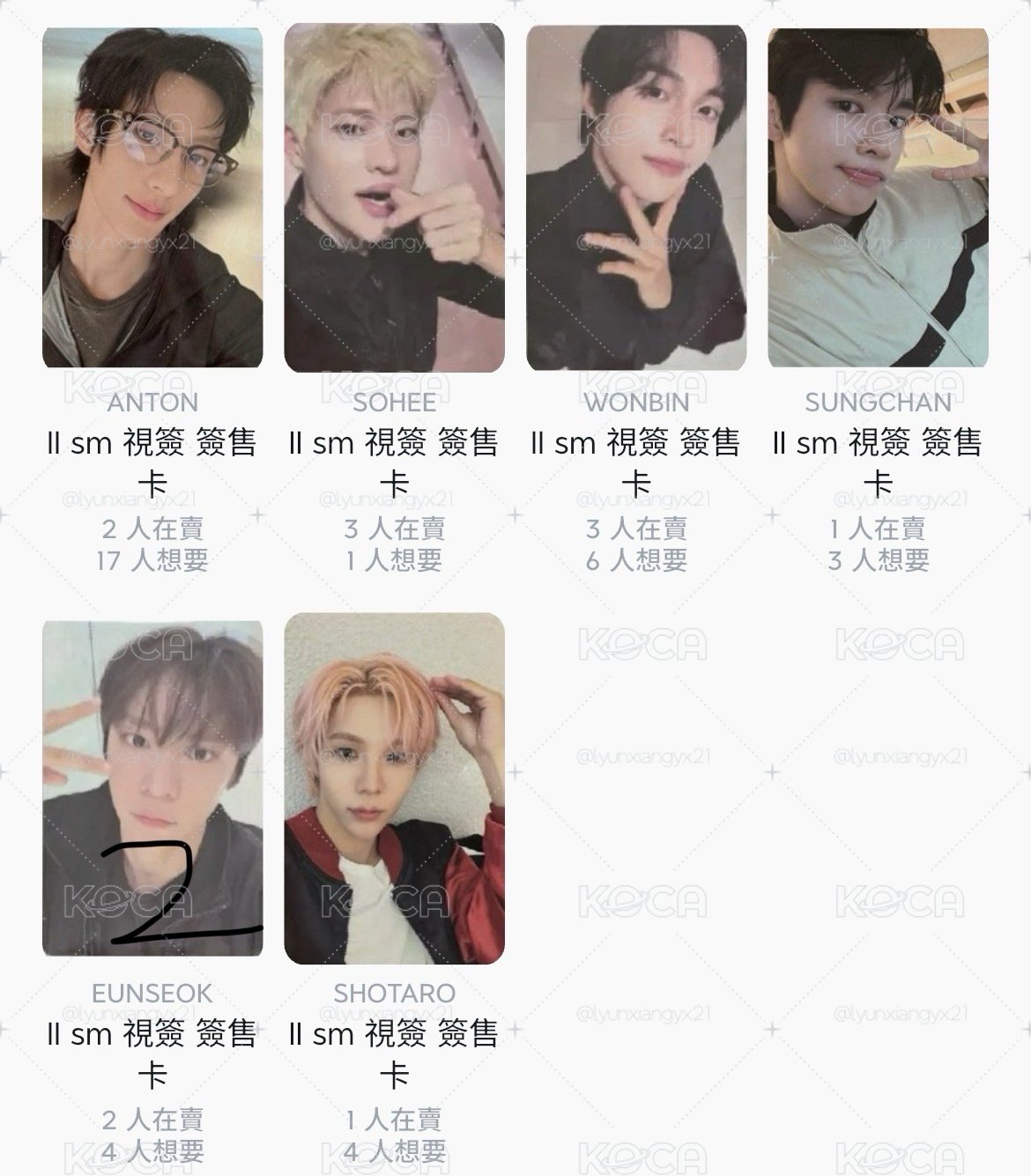 ★sm視簽一套+恩★