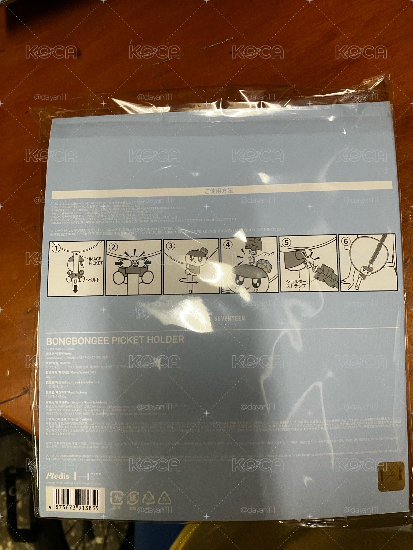 SVT  YAKUSOKU BONGBONGEE PICKET HOLDER蹦蹦背帶
