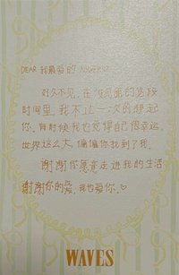 WAVES漫潮 D版 雜誌卡 手寫信