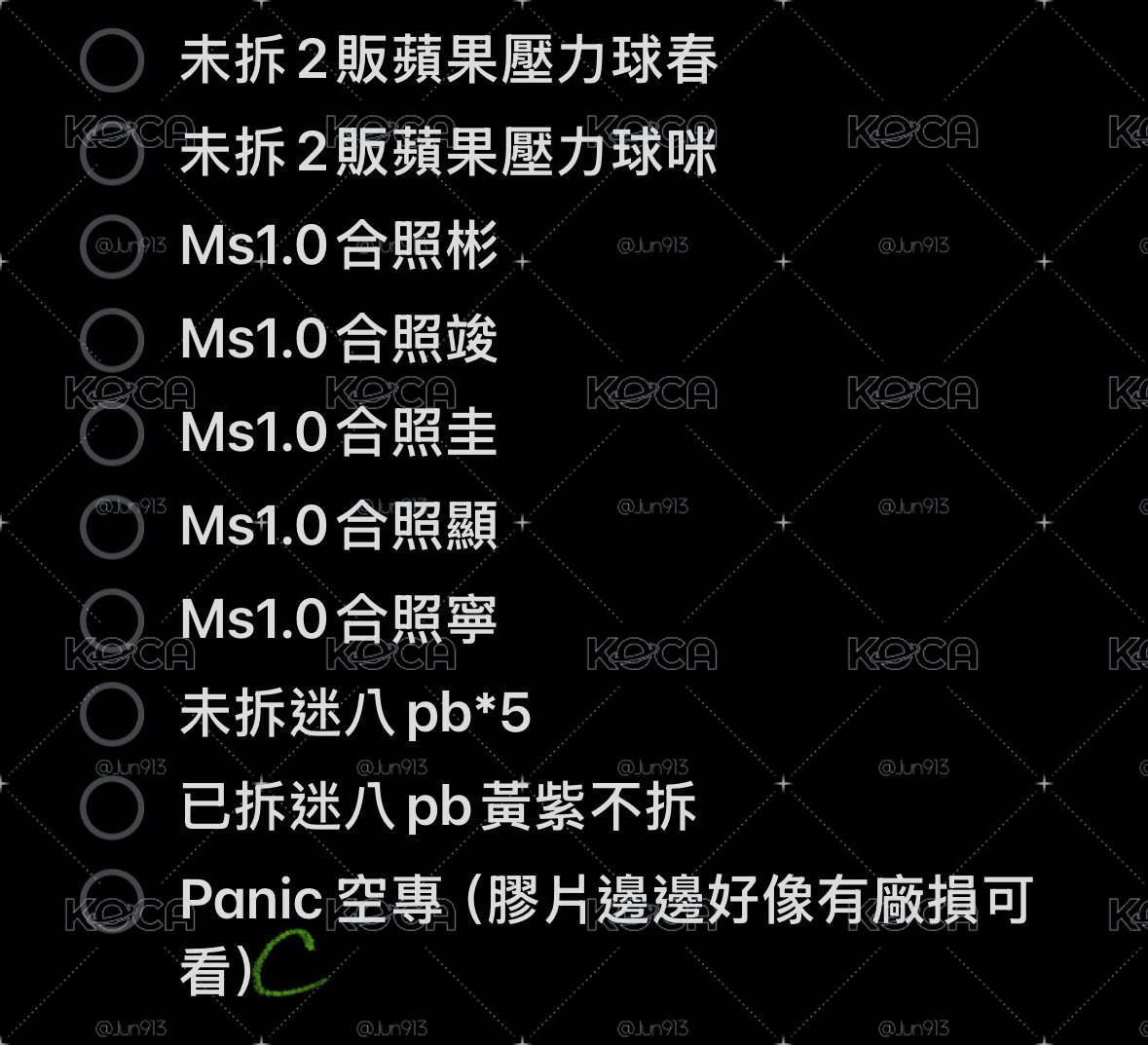 zrzp panic空專