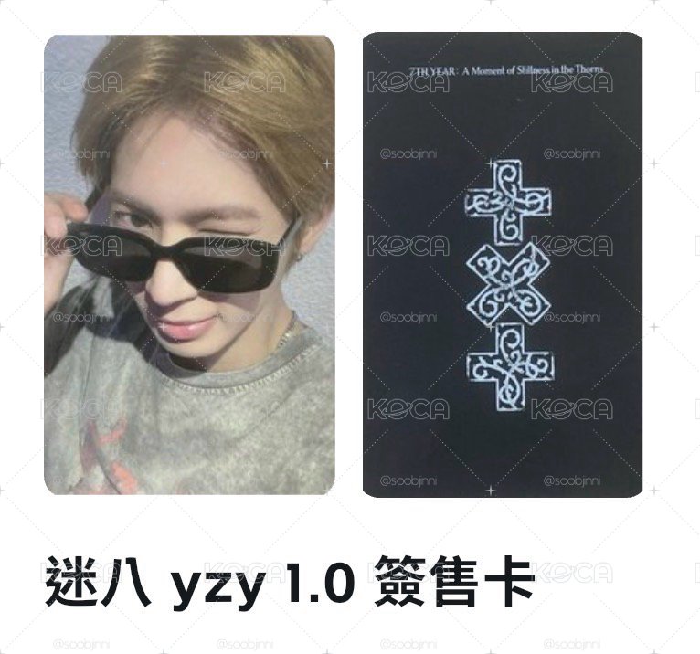 yzy1.0阿顯
