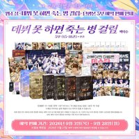 韓版小說15-18特裝