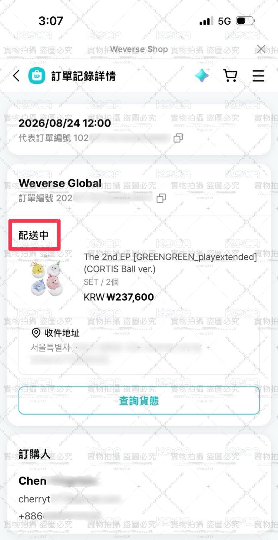 ［預購免二補］Cortis 生日球專（確定有貨，一販韓國境內配送中）