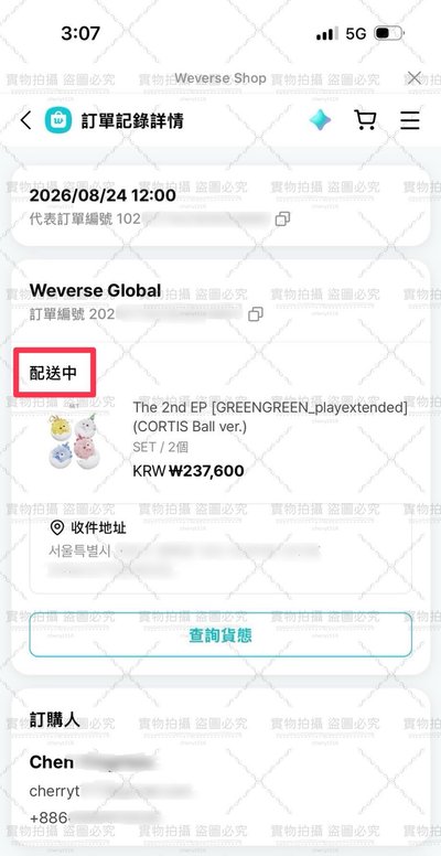 ［預購免二補］Cortis 生日球專（確定有貨，一販韓國境內配送中）