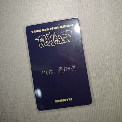 申惟各種小卡
