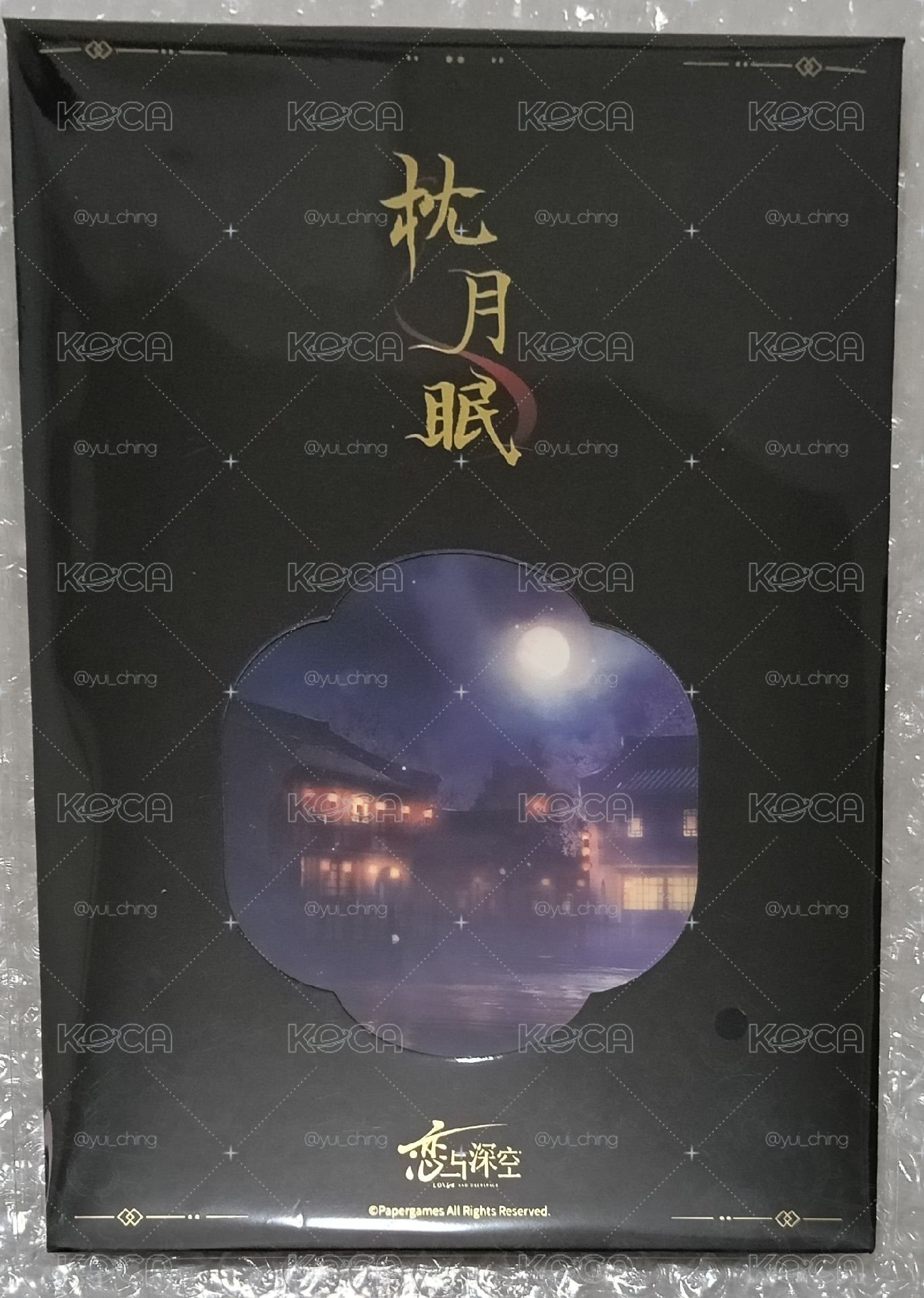 黎深 枕月眠 色紙+鐳射票
