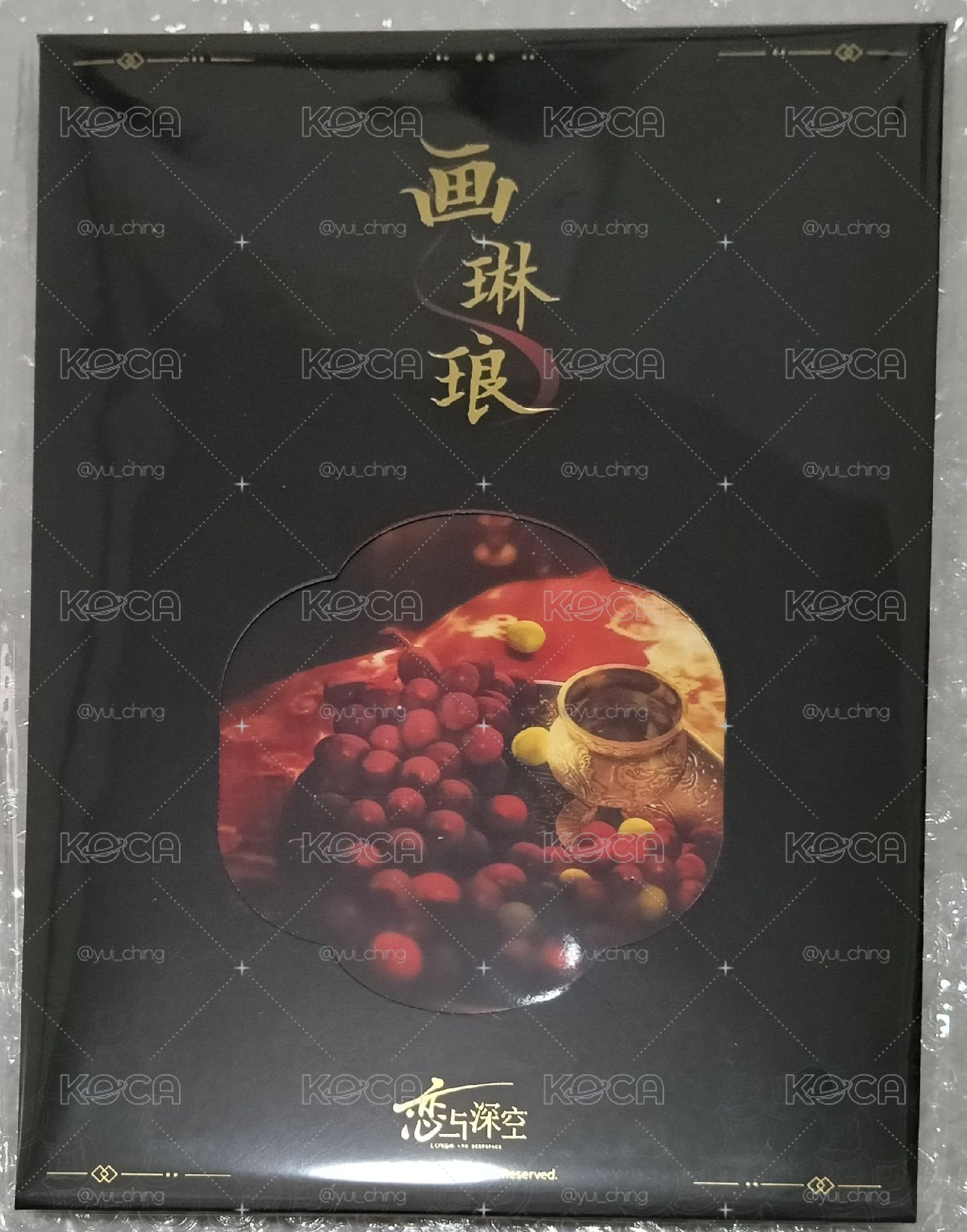 祁煜 畫琳琅 色紙+鐳射票+掛飾徽章
