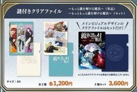 密室逃脫 資料夾~更能解開謎團的魔法~
