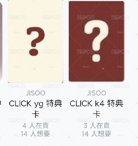jisoo 通路特典 單售小卡 9/1收單