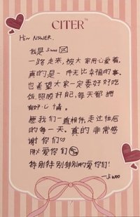 呈仕CITER D版 雜誌卡 手寫信