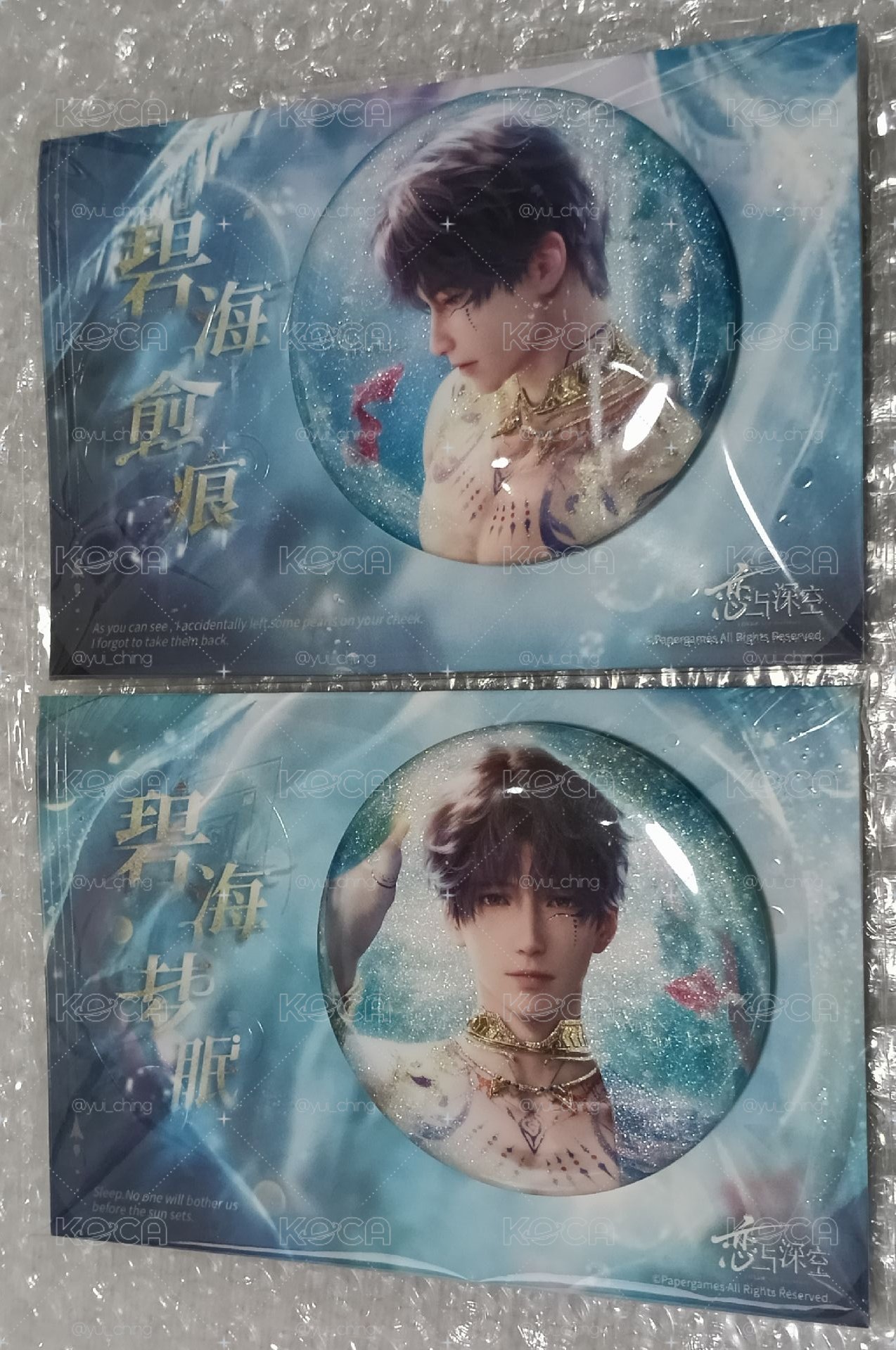 祁煜 小海神 圓徽一對