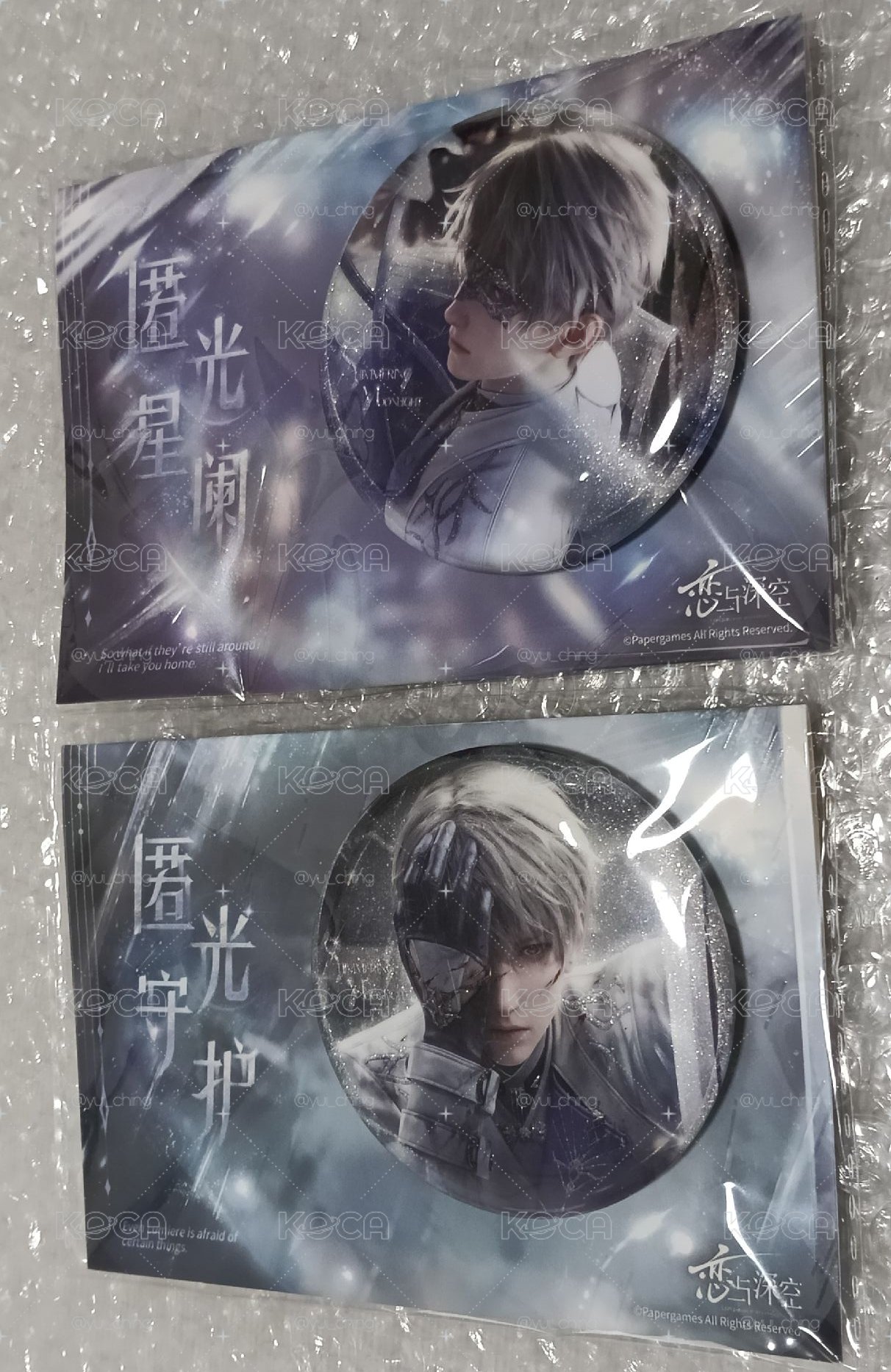 沈星回 光獵 圓徽一對