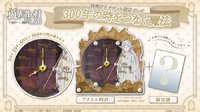 密室逃脫 門票特典~連結300年時間的魔法~