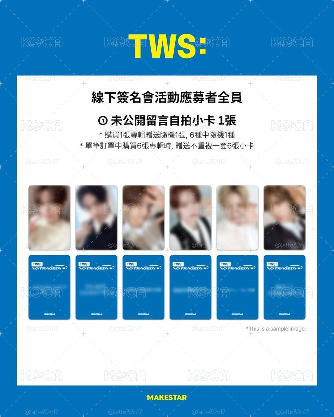 TWS 高雄MS簽售卡+拍立得 - 套組