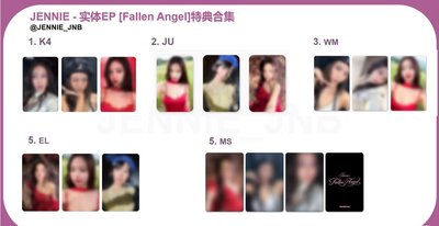 JENNIE 五家特典小卡 只有小卡