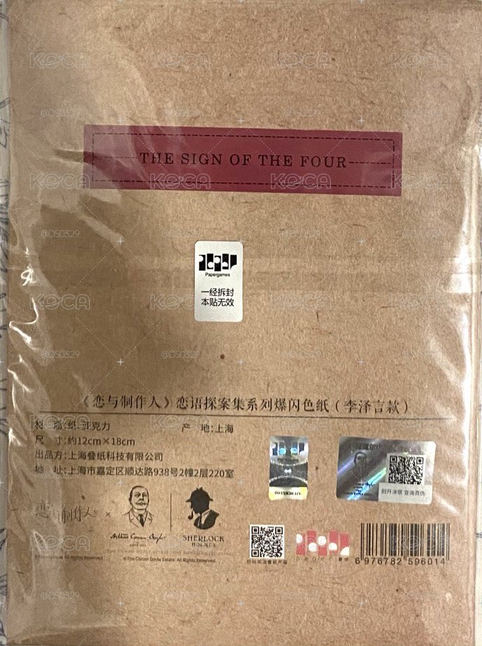 福爾摩斯 李澤言 色紙