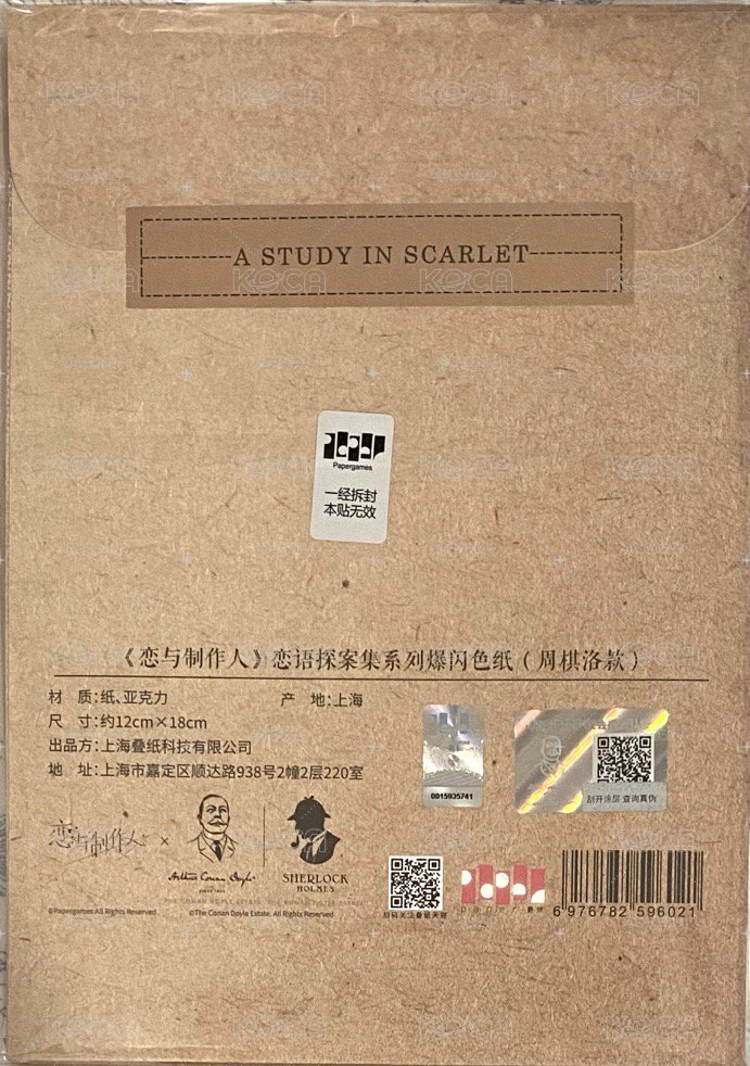 福爾摩斯 周棋洛 色紙