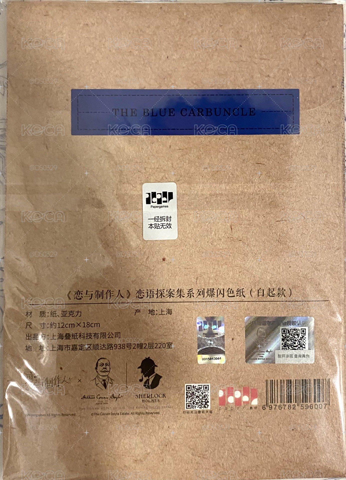 福爾摩斯 白起 色紙