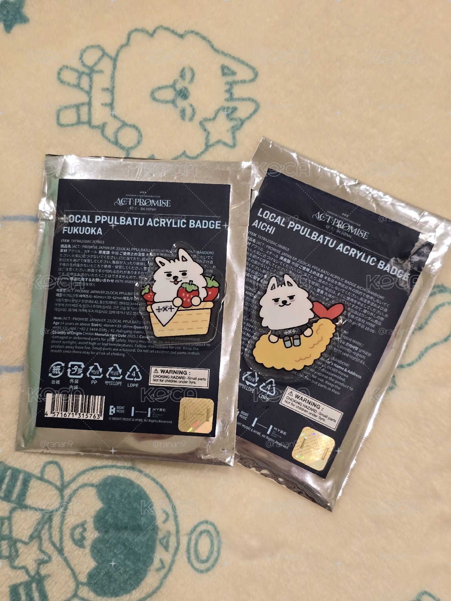 體察體 周邊