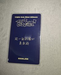 迷四 yzy 3.0 簽售卡 中文卡背