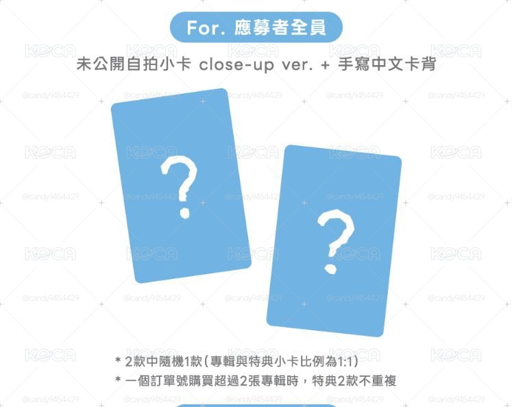 ［Flare U]微樂客合照特典一套