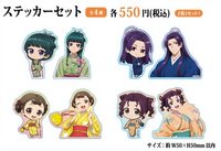 和服系列 貼紙套組