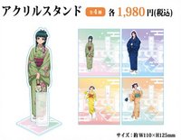 和服系列 壓克力立牌